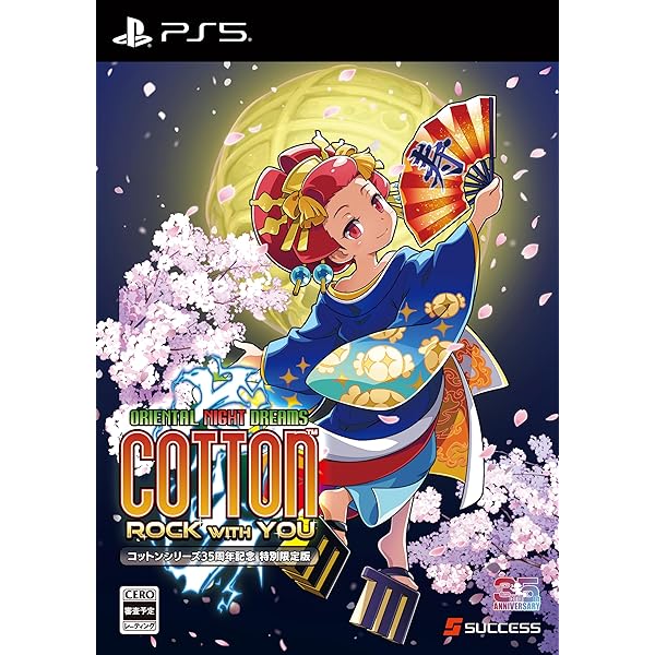 Amazon.co.jp: シンフォニック＝レイン 限定版 : ゲーム
